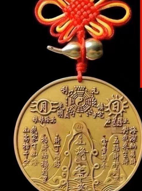 Brass Shan Hai Zhen (山海镇) Plaque – view 1